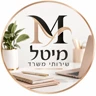 מיטל שירותי משרד
